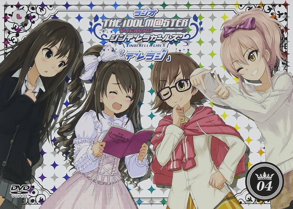 アイドルマスター シンデレラガールズ 4 [DVD] Amazon.co.jp: ラジオ アイドルマスター シンデレラガールズ